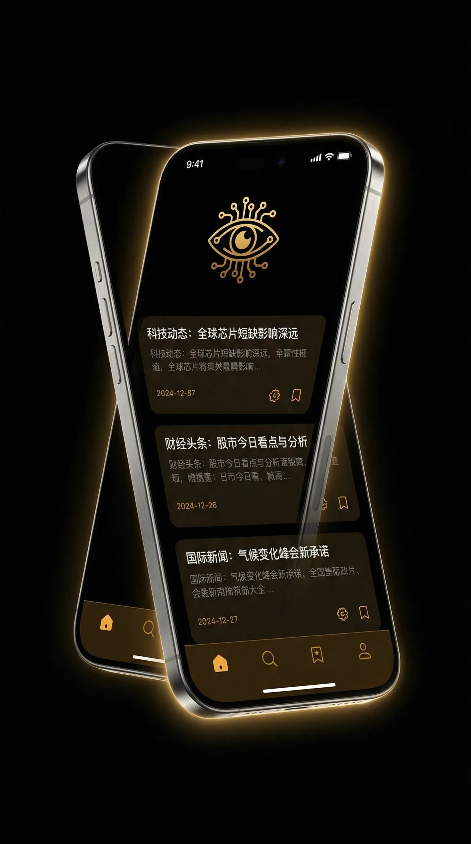 TOBU8 HD高清免费 - 移动端情报客户端界面